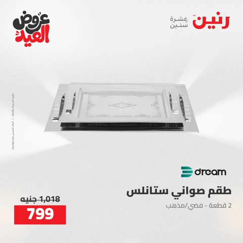 Ofertas de Raneen de 28 mayo a 1 junio 2026 Kitchen Gadgets - Página 69