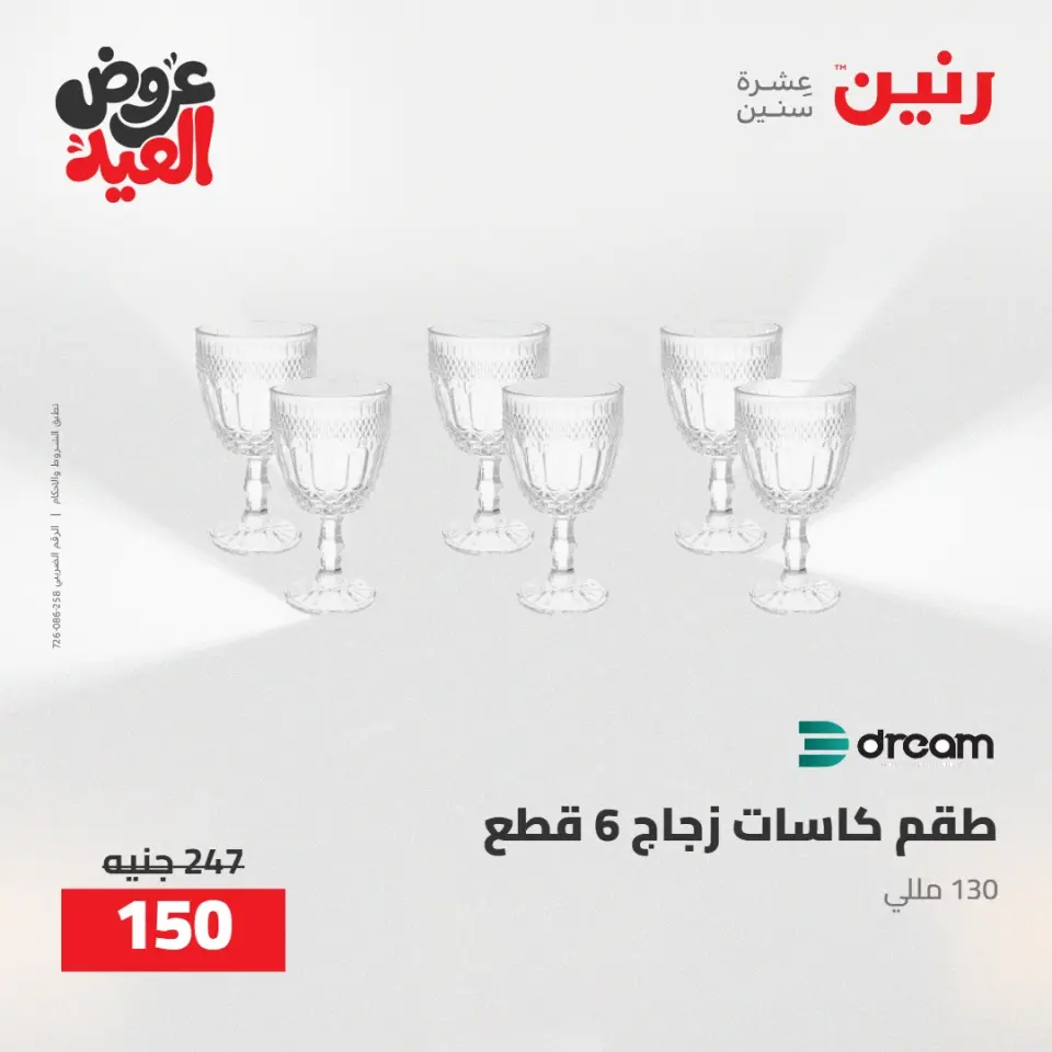 Ofertas de Raneen de 28 mayo a 1 junio 2026 Kitchen Gadgets - Página 64