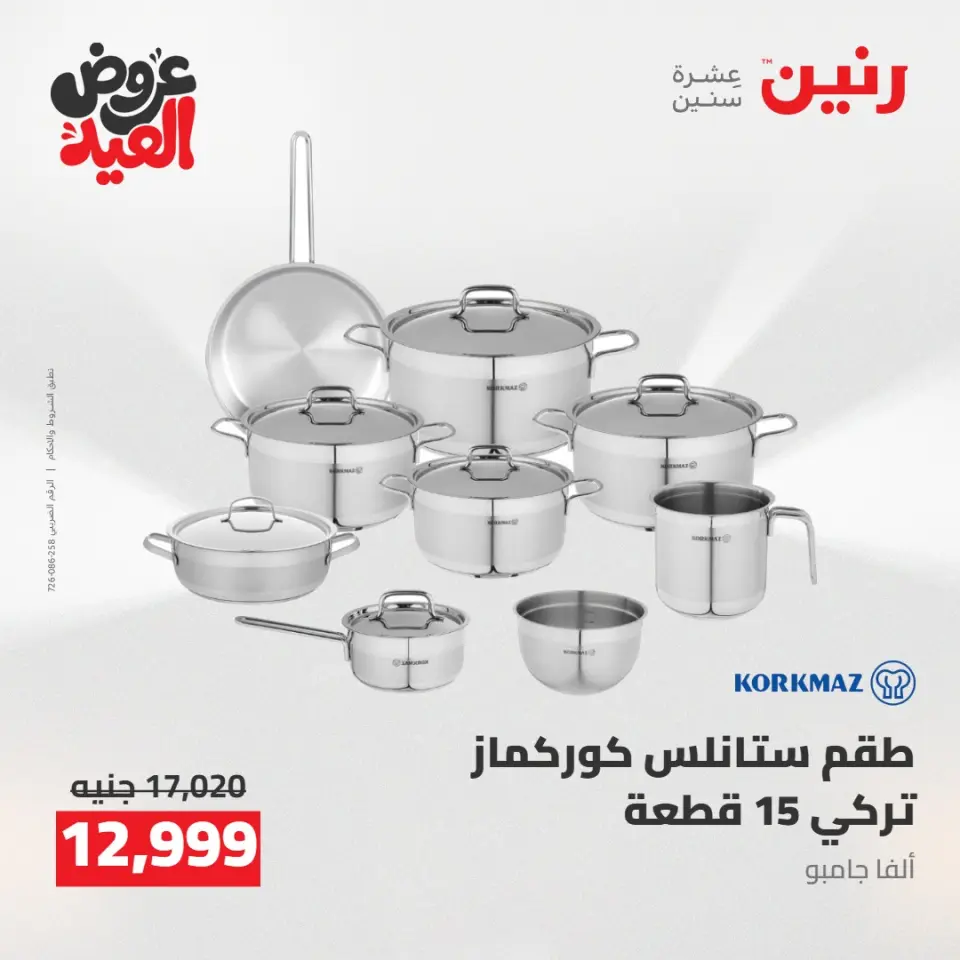 Ofertas de Raneen de 28 mayo a 1 junio 2026 Kitchen Gadgets - Página 44