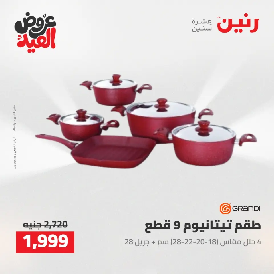 Ofertas de Raneen de 28 mayo a 1 junio 2026 Kitchen Gadgets - Página 33