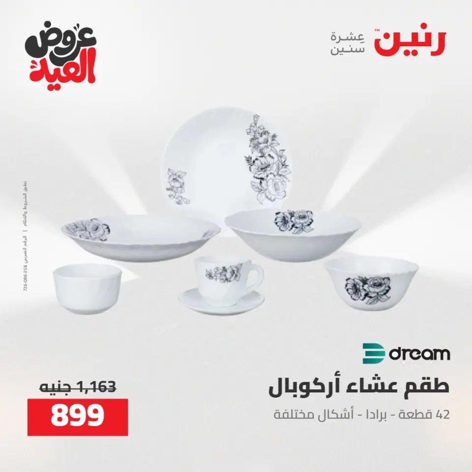 Ofertas de Raneen de 28 mayo a 1 junio 2026 Kitchen Gadgets - Página 56
