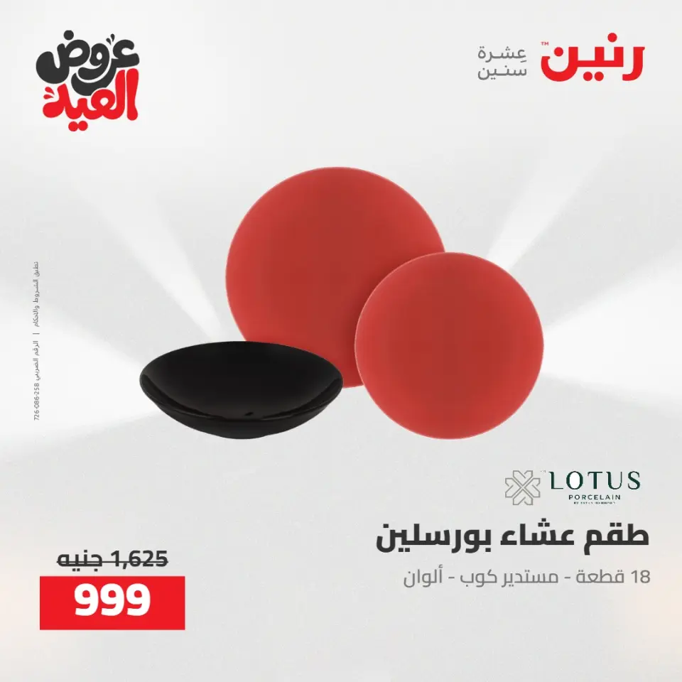 Ofertas de Raneen de 28 mayo a 1 junio 2026 Kitchen Gadgets - Página 3