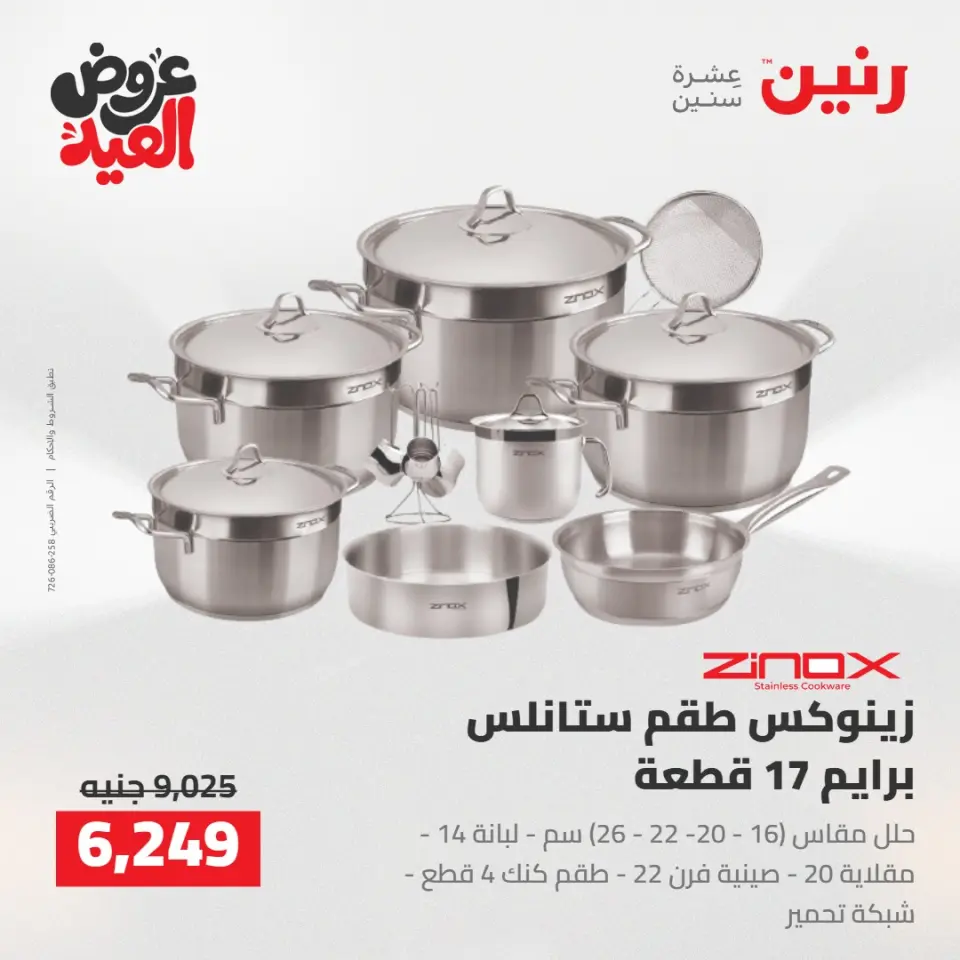 Ofertas de Raneen de 28 mayo a 1 junio 2026 Kitchen Gadgets - Página 26