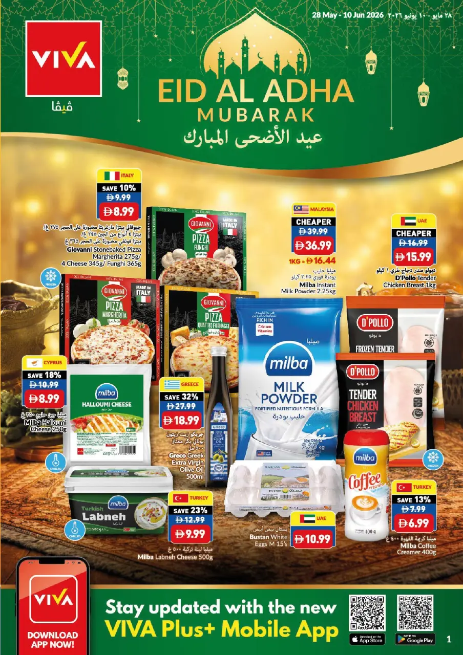 Offres supermarché Viva Émirats arabes unis de 28 mai à 10 juin 2026 Offres de l'Aïd Adha Moubarak - supermarché Viva - Émirats arabes unis - 28 mai 2026 – 10 juin 2026 - Page 1