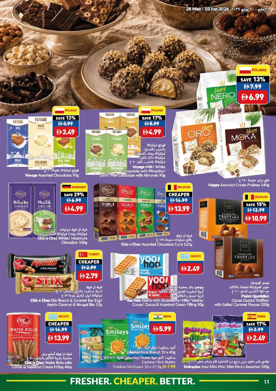 Offres supermarché Viva Émirats arabes unis de 28 mai à 10 juin 2026 Offres de l'Aïd Adha Moubarak - supermarché Viva - Émirats arabes unis - 28 mai 2026 – 10 juin 2026 - Page 11