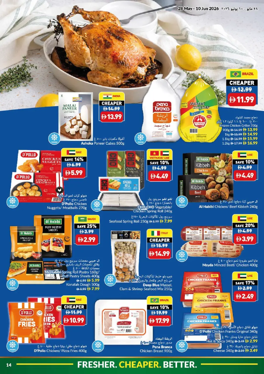 Offres supermarché Viva Émirats arabes unis de 28 mai à 10 juin 2026 Offres de l'Aïd Adha Moubarak - supermarché Viva - Émirats arabes unis - 28 mai 2026 – 10 juin 2026 - Page 14