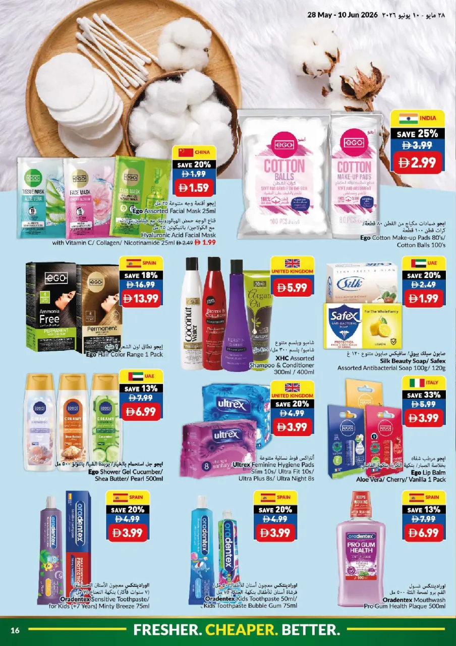 Offres supermarché Viva Émirats arabes unis de 28 mai à 10 juin 2026 Offres de l'Aïd Adha Moubarak - supermarché Viva - Émirats arabes unis - 28 mai 2026 – 10 juin 2026 - Page 16
