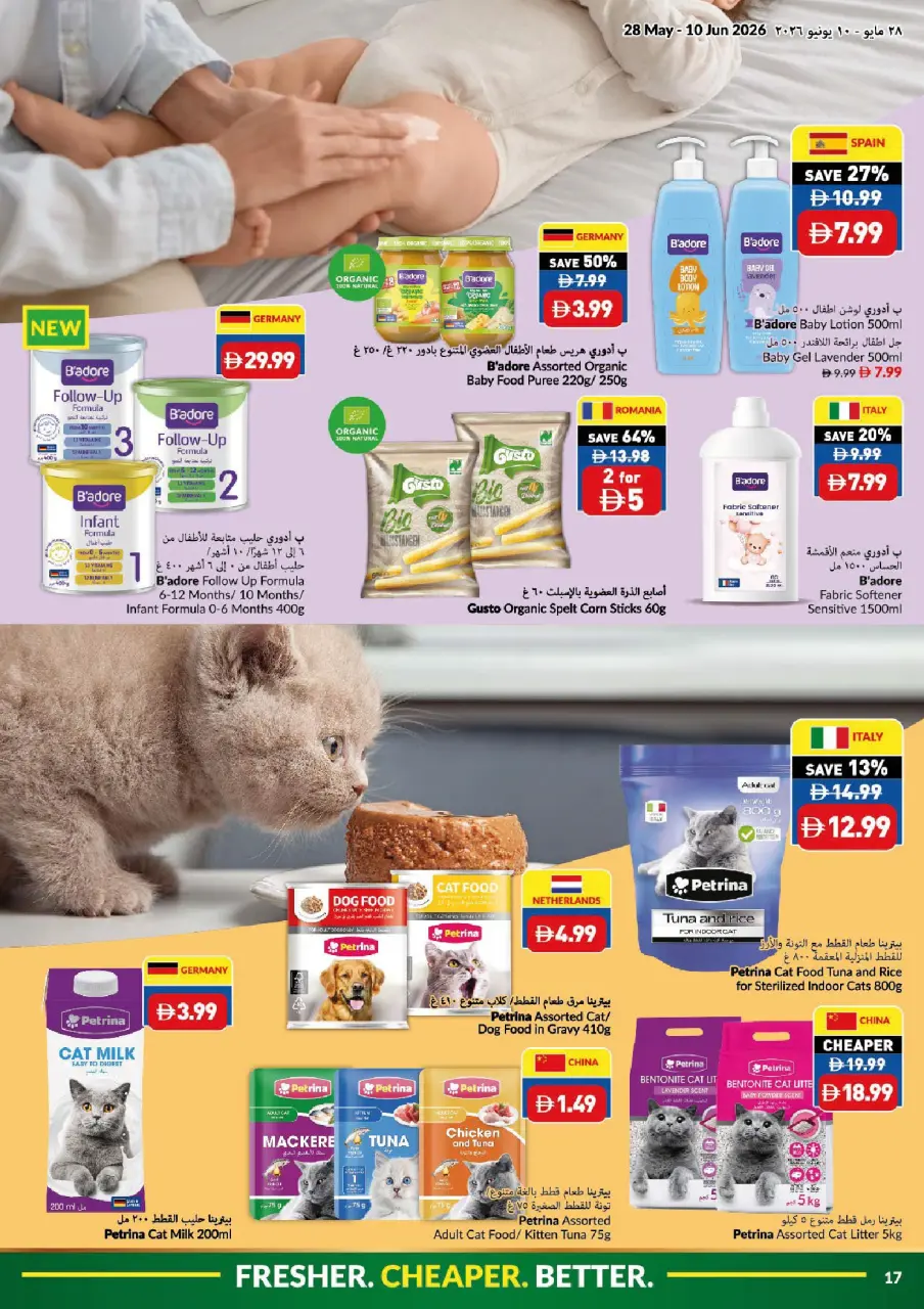Offres supermarché Viva Émirats arabes unis de 28 mai à 10 juin 2026 Offres de l'Aïd Adha Moubarak - supermarché Viva - Émirats arabes unis - 28 mai 2026 – 10 juin 2026 - Page 17