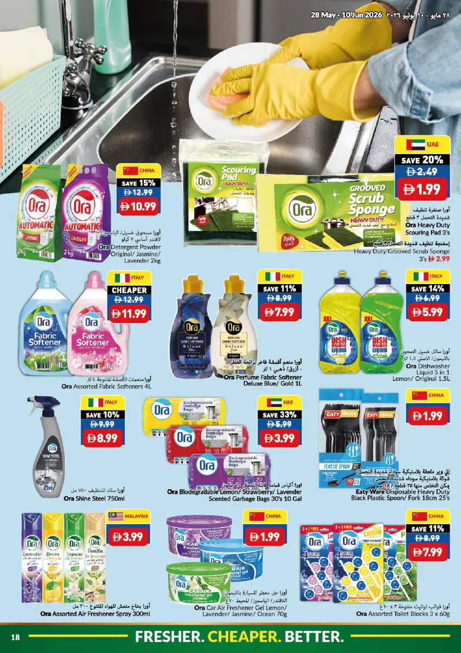 Offres supermarché Viva Émirats arabes unis de 28 mai à 10 juin 2026 Offres de l'Aïd Adha Moubarak - supermarché Viva - Émirats arabes unis - 28 mai 2026 – 10 juin 2026 - Page 18