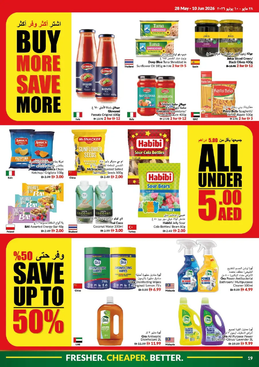Offres supermarché Viva Émirats arabes unis de 28 mai à 10 juin 2026 Offres de l'Aïd Adha Moubarak - supermarché Viva - Émirats arabes unis - 28 mai 2026 – 10 juin 2026 - Page 19