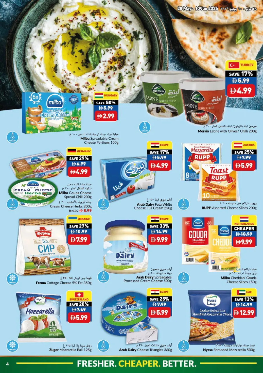 Offres supermarché Viva Émirats arabes unis de 28 mai à 10 juin 2026 Offres de l'Aïd Adha Moubarak - supermarché Viva - Émirats arabes unis - 28 mai 2026 – 10 juin 2026 - Page 4