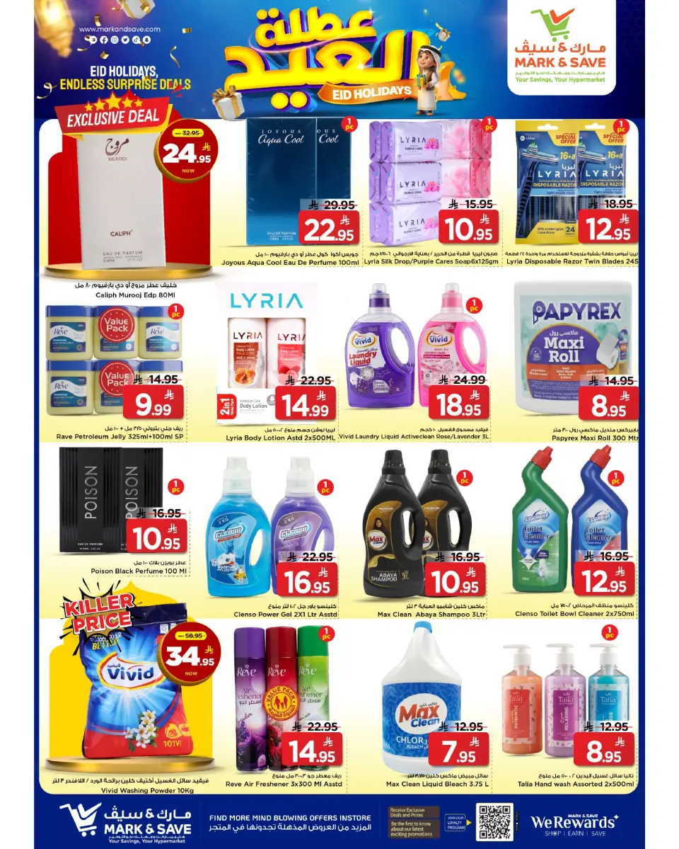 Ofertas de Mark & Save Arabia Saudita de 11 a 16 Dhuʻl-Hijjah 1447 AH (28 mayo – 2 junio 2026) Ofertas navideñas de Eid - Página 5