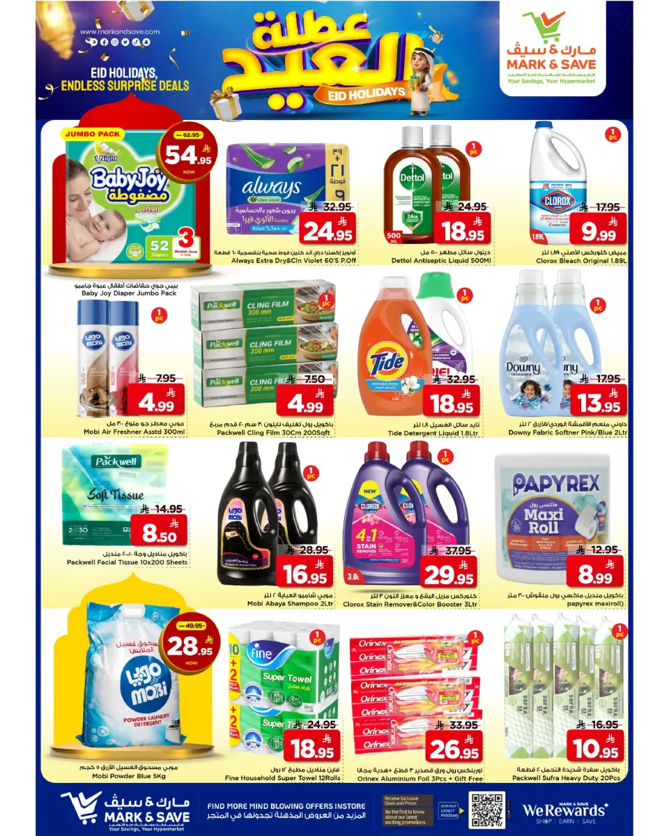 Ofertas de Mark & Save Arabia Saudita de 11 a 16 Dhuʻl-Hijjah 1447 AH (28 mayo – 2 junio 2026) Ofertas navideñas de Eid - Página 3
