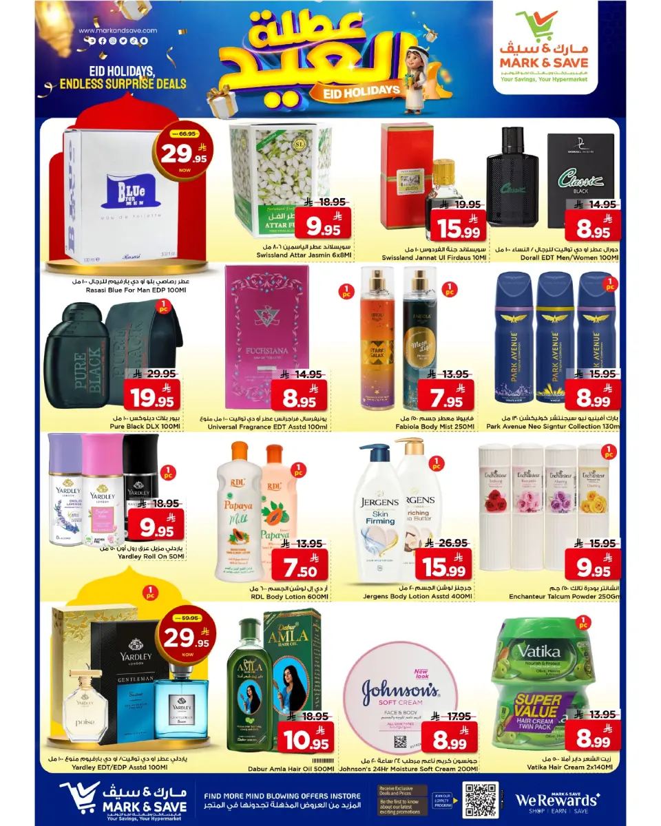 Ofertas de Mark & Save Arabia Saudita de 11 a 16 Dhuʻl-Hijjah 1447 AH (28 mayo – 2 junio 2026) Ofertas navideñas de Eid - Página 11