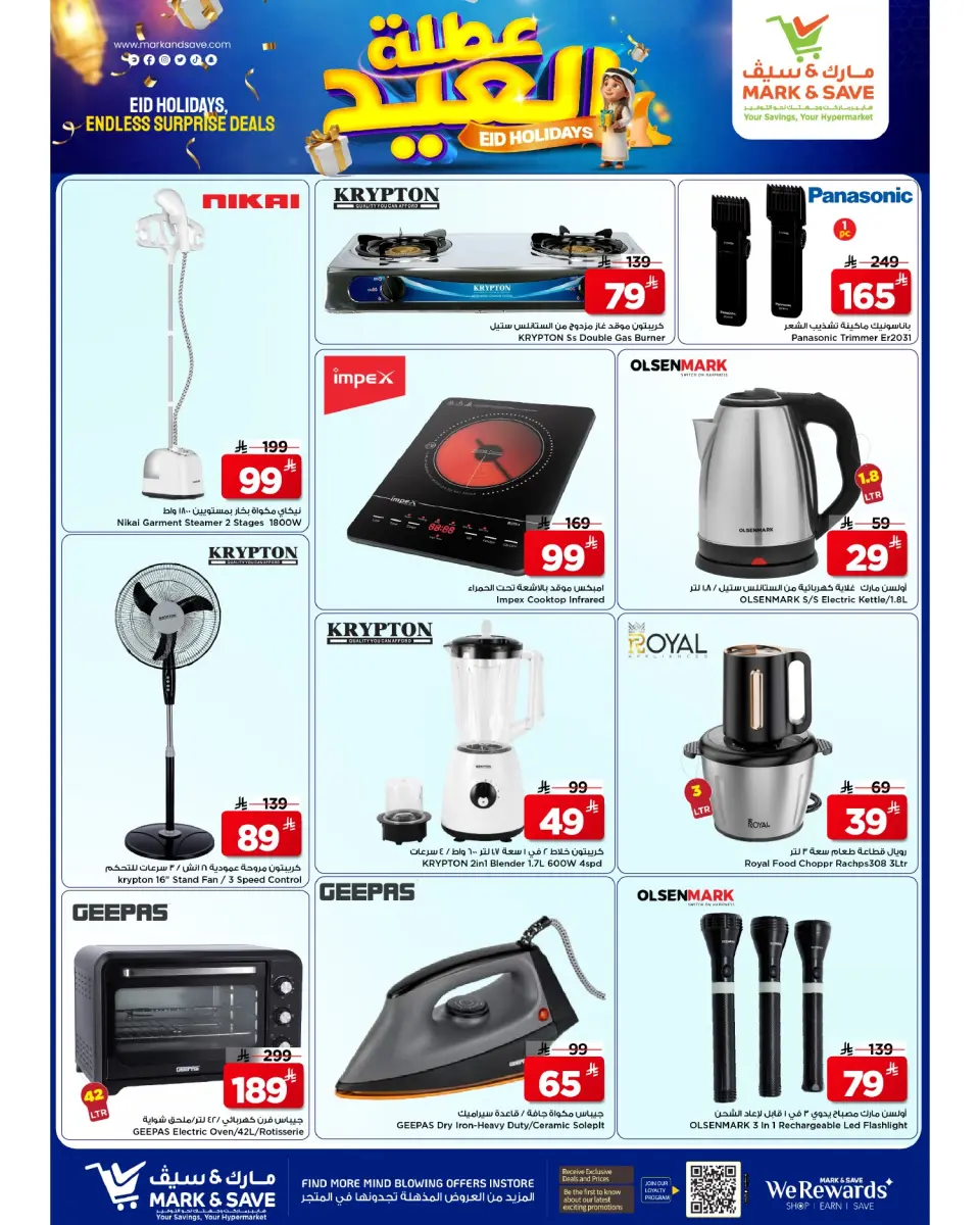 Ofertas de Mark & Save Arabia Saudita de 11 a 16 Dhuʻl-Hijjah 1447 AH (28 mayo – 2 junio 2026) Ofertas navideñas de Eid - Página 16