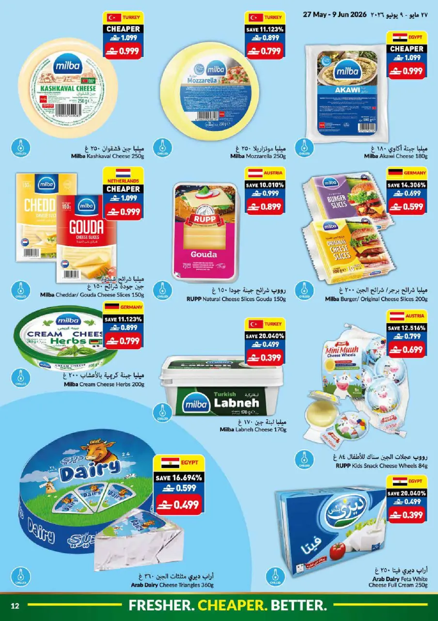 Viva supermarket Saudi Arabia offers from 10 to 23 Dhuʻl-Hijjah 1447 AH (27 May – 9 June 2026) Eid Al Adha Mubarak Offers - Page 12