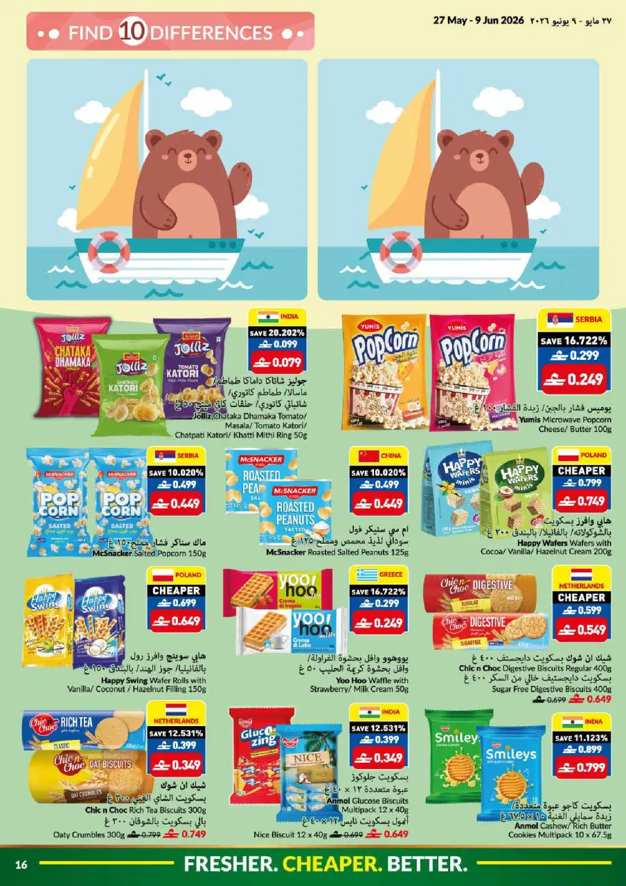 Viva supermarket Saudi Arabia offers from 10 to 23 Dhuʻl-Hijjah 1447 AH (27 May – 9 June 2026) Eid Al Adha Mubarak Offers - Page 16
