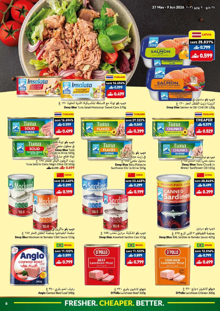 Viva supermarket Saudi Arabia offers from 10 to 23 Dhuʻl-Hijjah 1447 AH (27 May – 9 June 2026) Eid Al Adha Mubarak Offers - Page 6