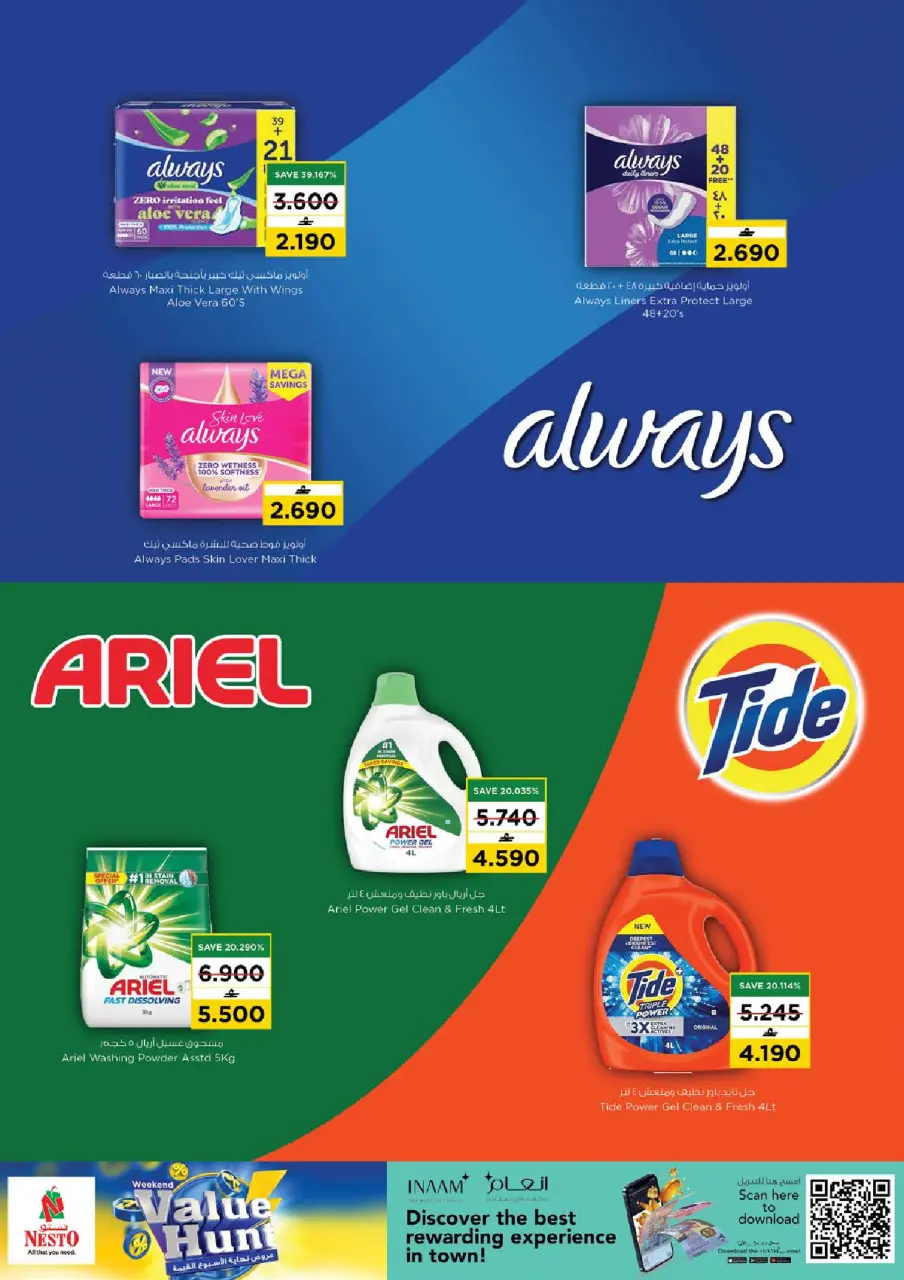 Nesto Oman offers from 27 to 31 May 2026 Weekend Deals - Page 18