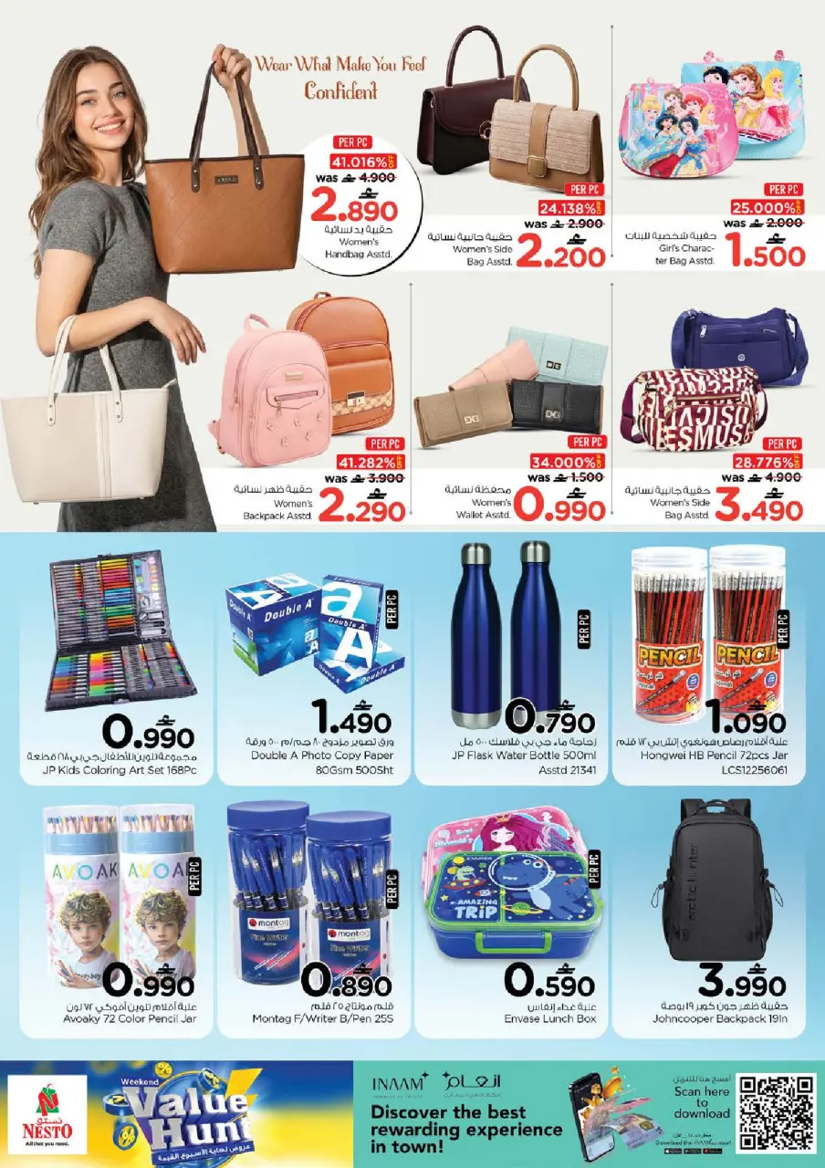 Nesto Oman offers from 27 to 31 May 2026 Weekend Deals - Page 25