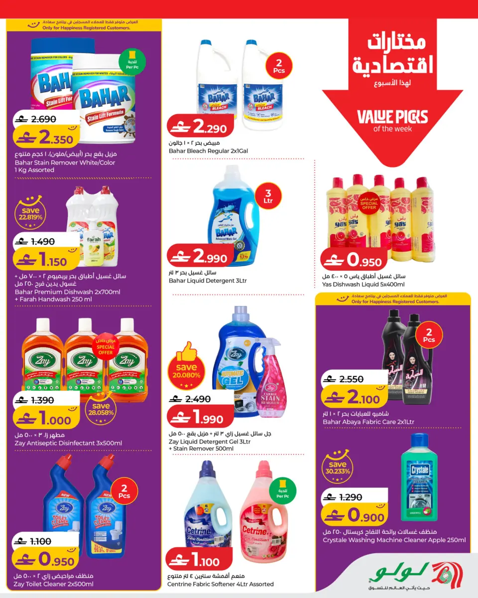 Ofertas de Lulu Oman de 28 mayo a 3 junio 2026 Lulu Savers - Página 11