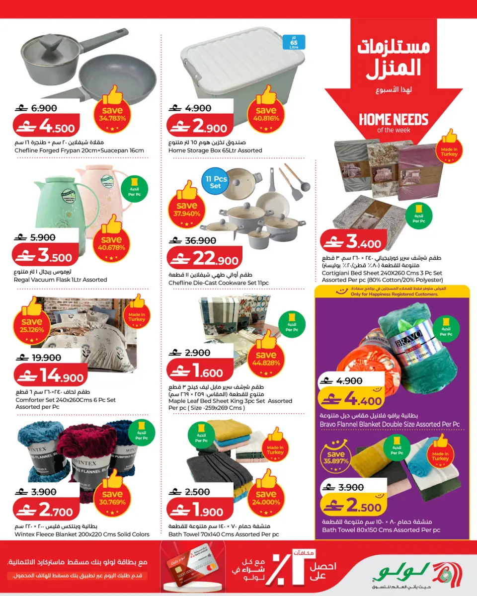 Ofertas de Lulu Oman de 28 mayo a 3 junio 2026 Lulu Savers - Página 13