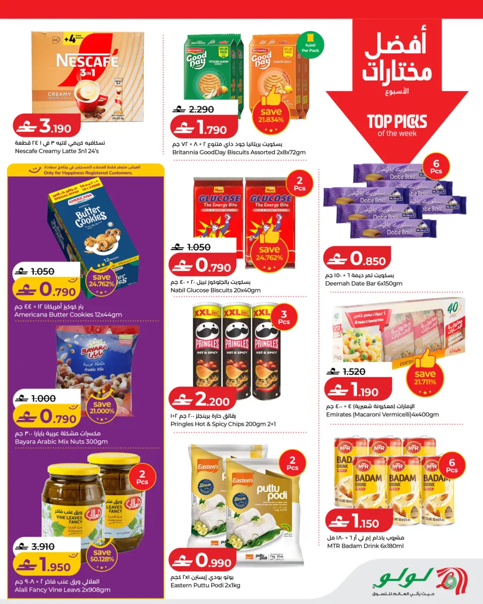 Ofertas de Lulu Oman de 28 mayo a 3 junio 2026 Lulu Savers - Página 3