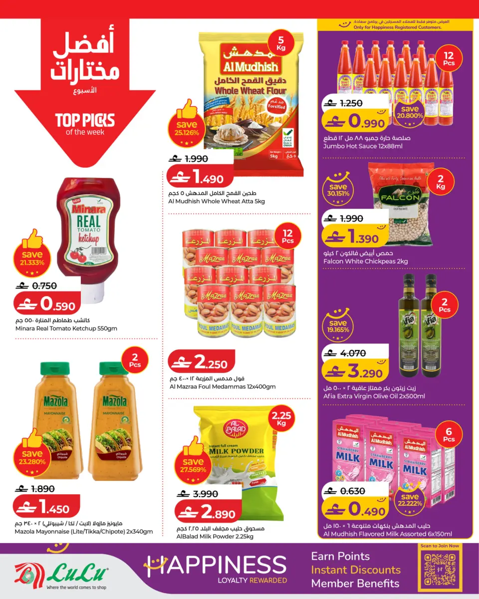 Ofertas de Lulu Oman de 28 mayo a 3 junio 2026 Lulu Savers - Página 4