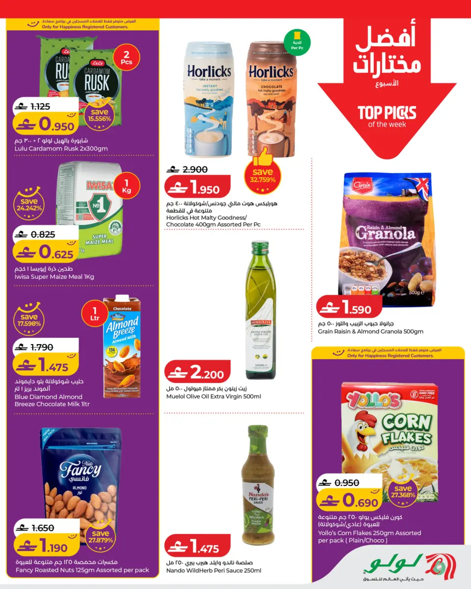 Ofertas de Lulu Oman de 28 mayo a 3 junio 2026 Lulu Savers - Página 5