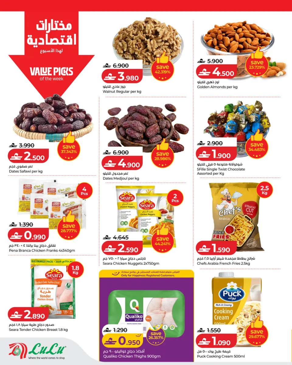 Ofertas de Lulu Oman de 28 mayo a 3 junio 2026 Lulu Savers - Página 6