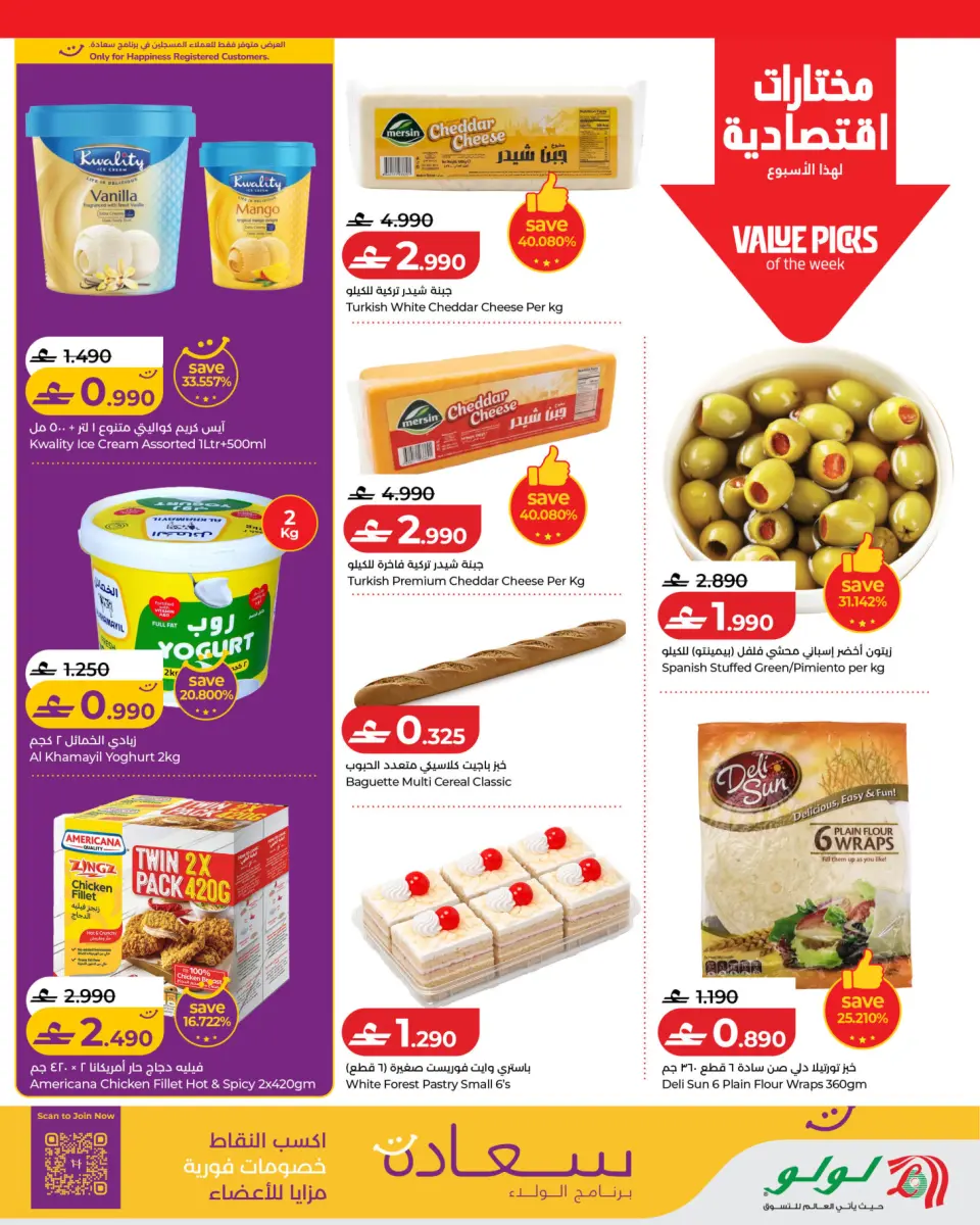 Ofertas de Lulu Oman de 28 mayo a 3 junio 2026 Lulu Savers - Página 7