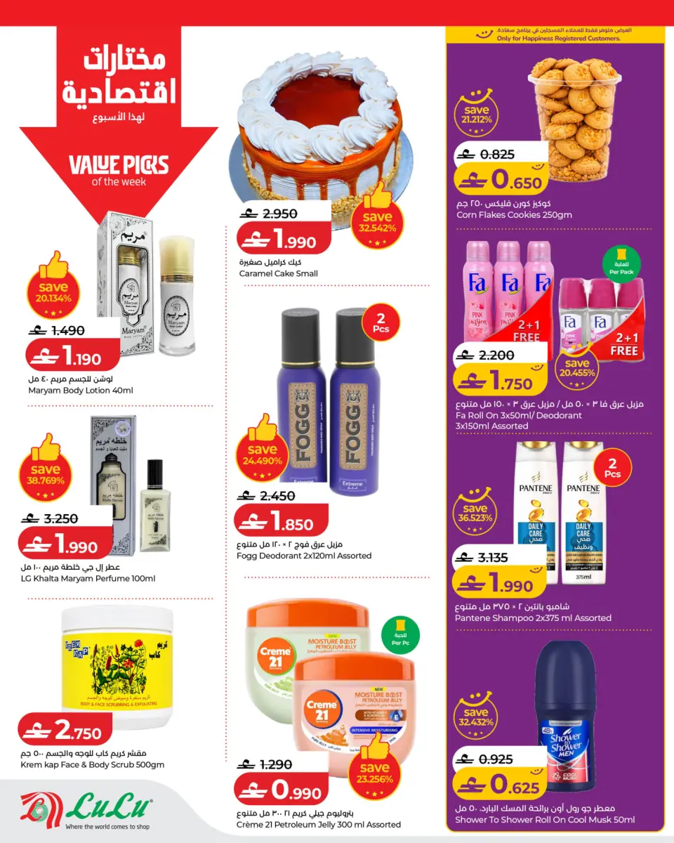 Ofertas de Lulu Oman de 28 mayo a 3 junio 2026 Lulu Savers - Página 8