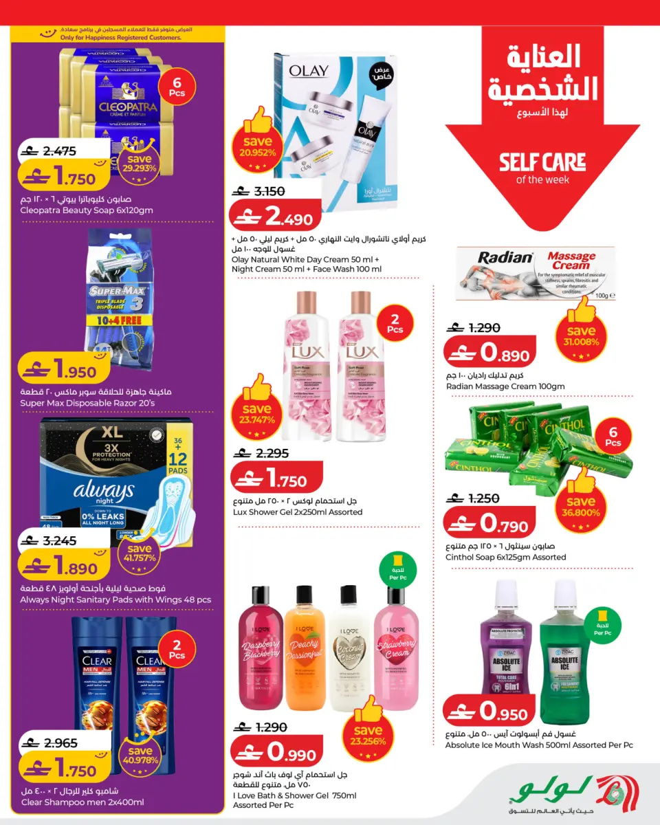 Ofertas de Lulu Oman de 28 mayo a 3 junio 2026 Lulu Savers - Página 9