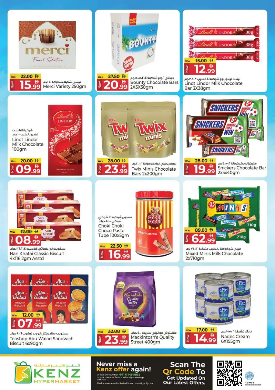 Kenz Hyper UAE offers from 28 to 31 May 2026 Price Drop - Page 11