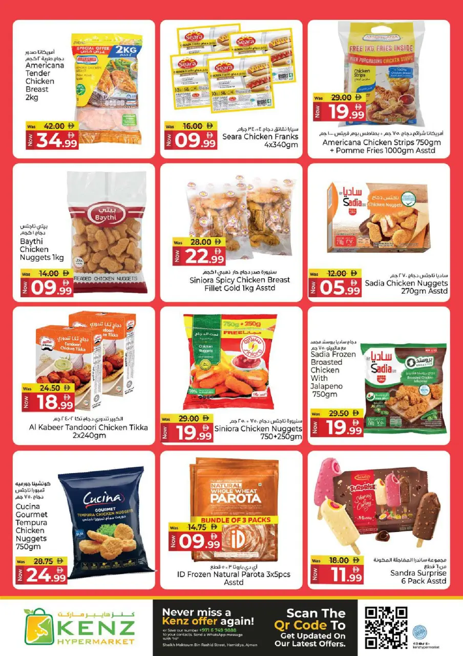 Kenz Hyper UAE offers from 28 to 31 May 2026 Price Drop - Page 13