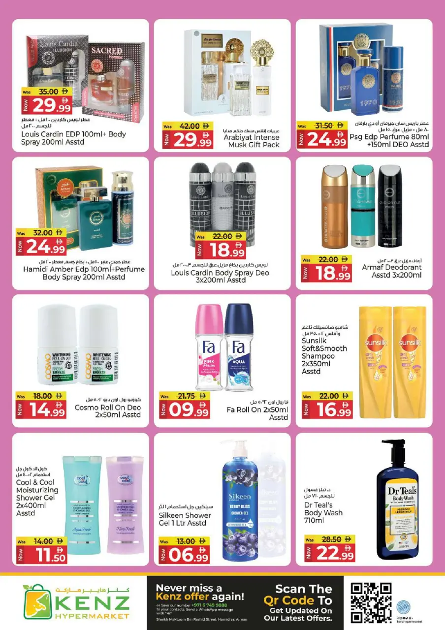 Kenz Hyper UAE offers from 28 to 31 May 2026 Price Drop - Page 15