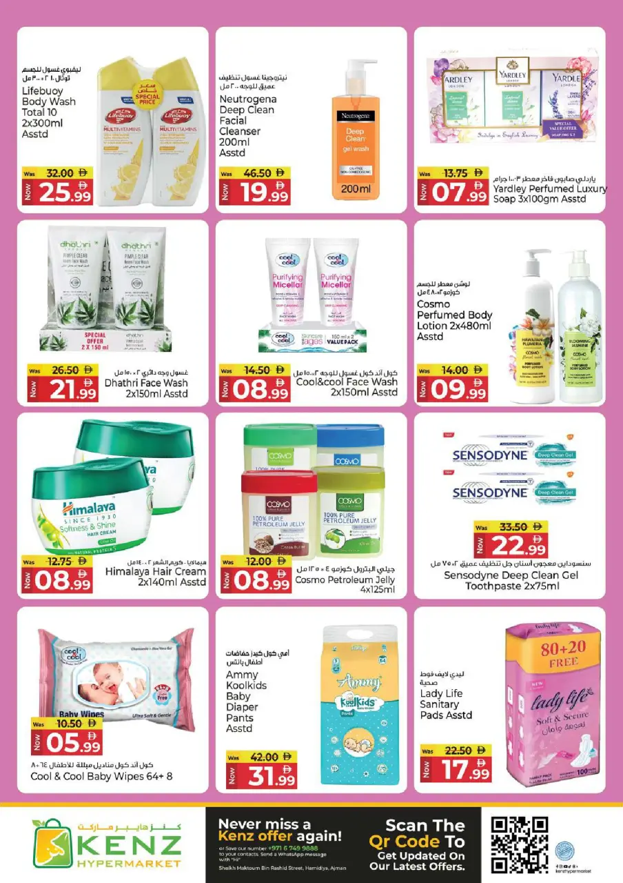Kenz Hyper UAE offers from 28 to 31 May 2026 Price Drop - Page 16