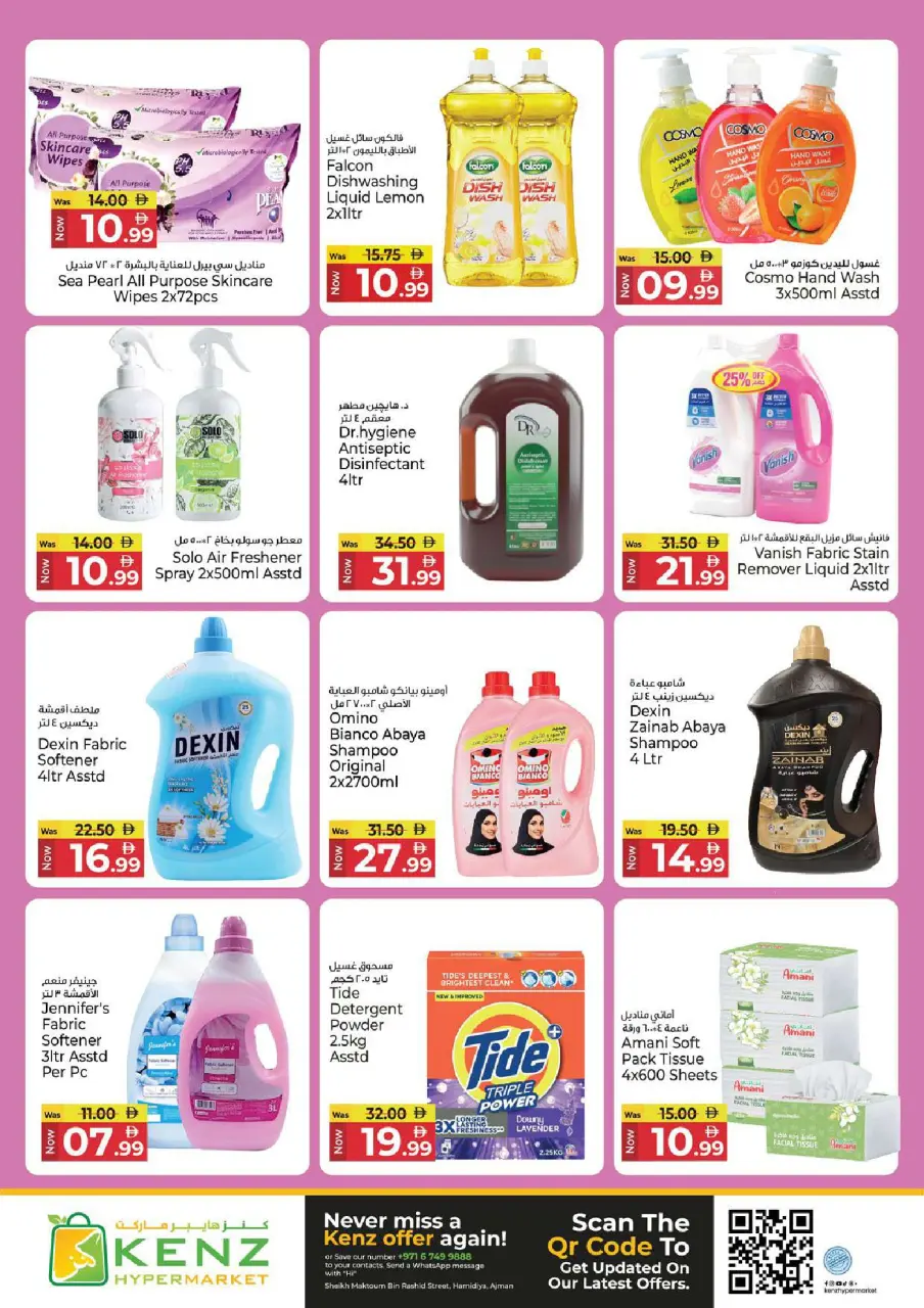 Kenz Hyper UAE offers from 28 to 31 May 2026 Price Drop - Page 17