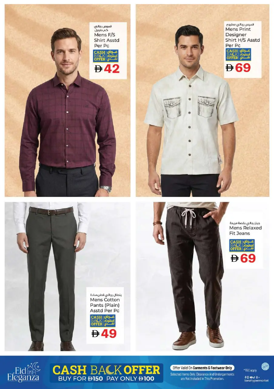 Kenz Hyper UAE offers from 28 to 31 May 2026 Price Drop - Page 18