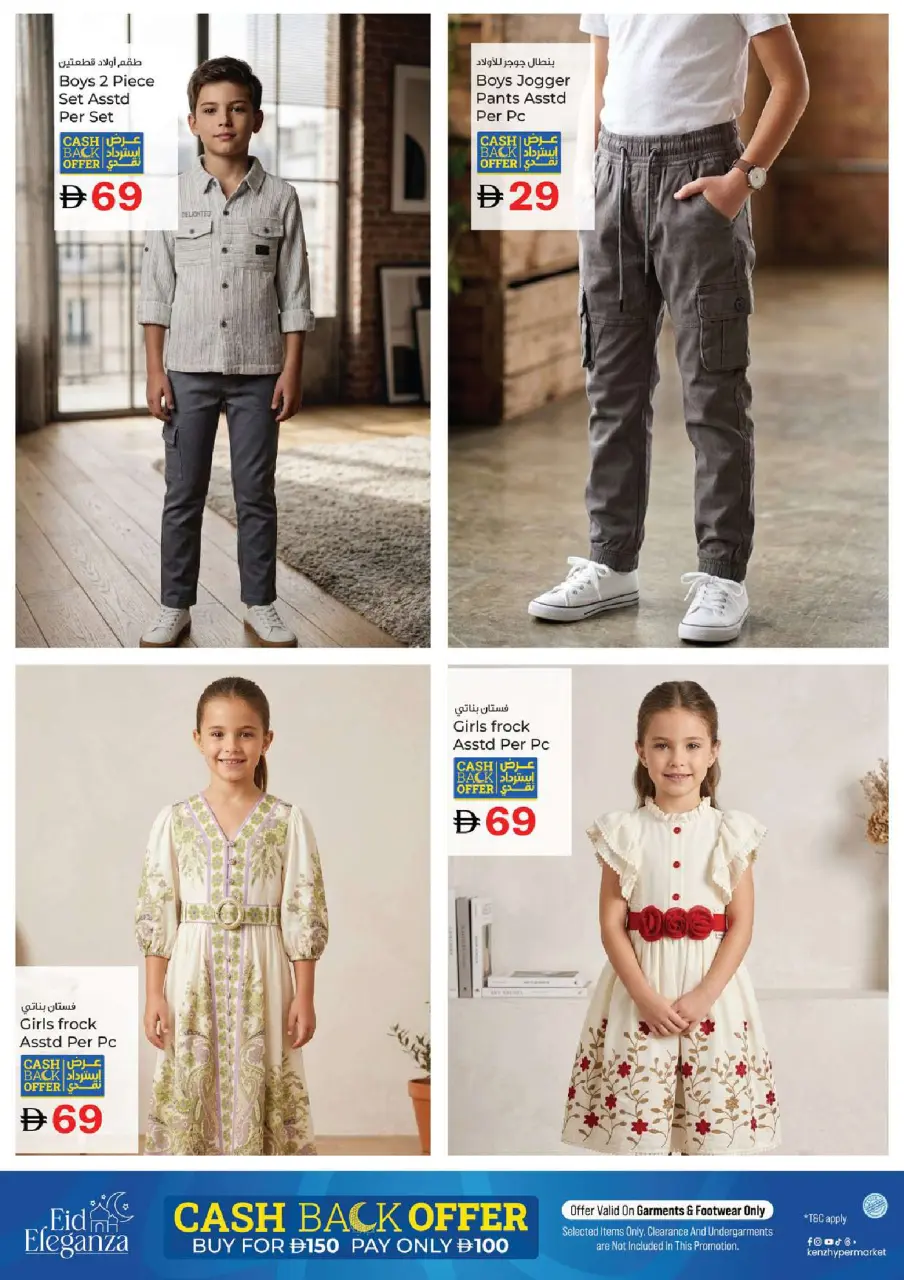 Kenz Hyper UAE offers from 28 to 31 May 2026 Price Drop - Page 20