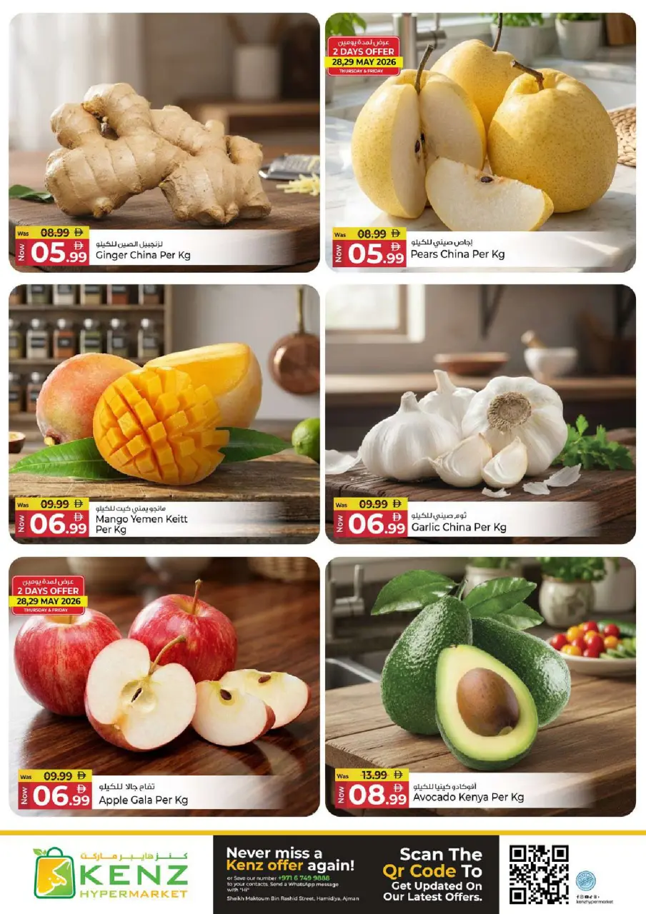 Kenz Hyper UAE offers from 28 to 31 May 2026 Price Drop - Page 3
