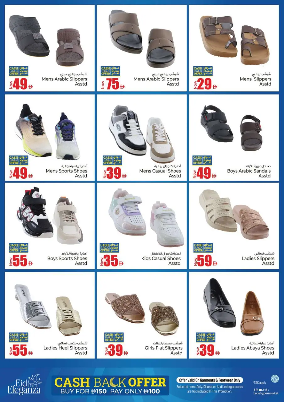 Kenz Hyper UAE offers from 28 to 31 May 2026 Price Drop - Page 22