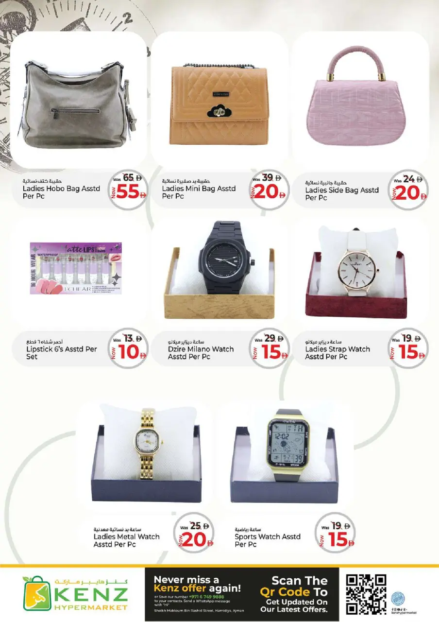 Kenz Hyper UAE offers from 28 to 31 May 2026 Price Drop - Page 23