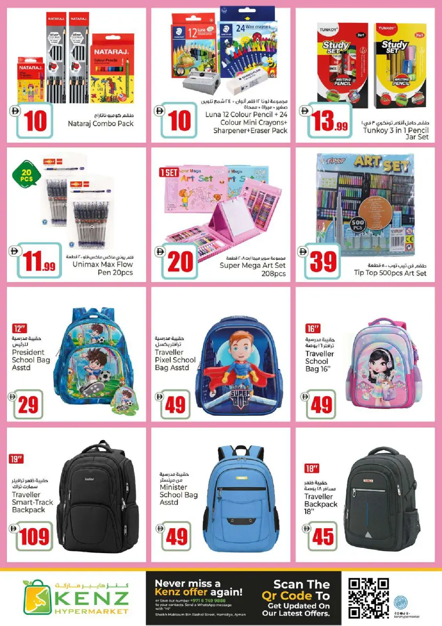 Kenz Hyper UAE offers from 28 to 31 May 2026 Price Drop - Page 24