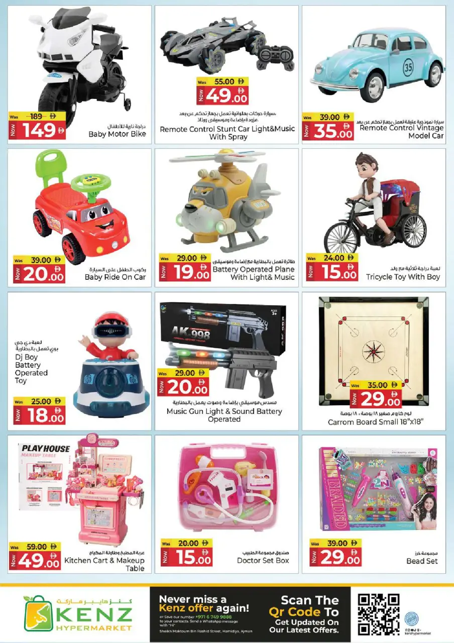 Kenz Hyper UAE offers from 28 to 31 May 2026 Price Drop - Page 25