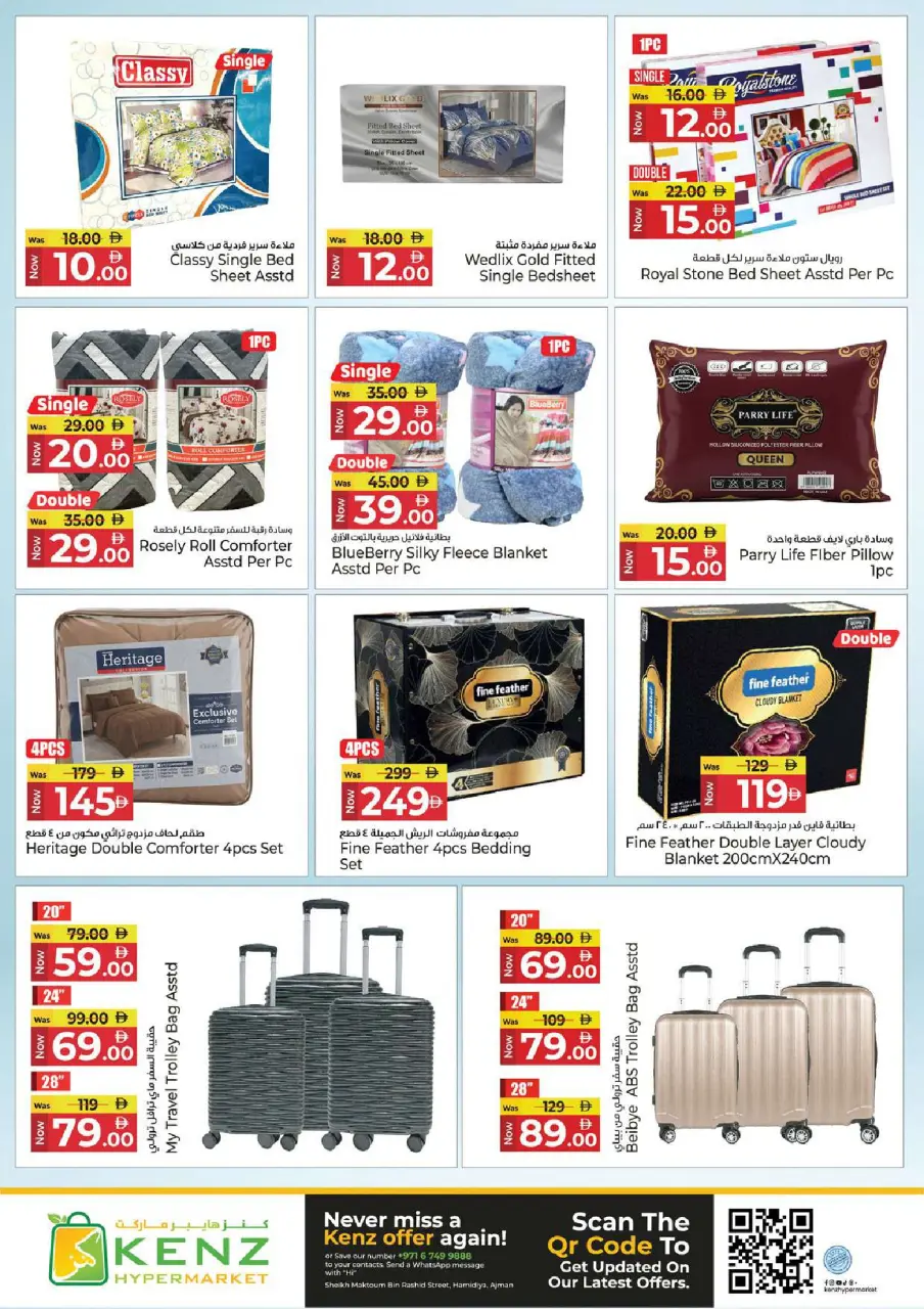 Kenz Hyper UAE offers from 28 to 31 May 2026 Price Drop - Page 27