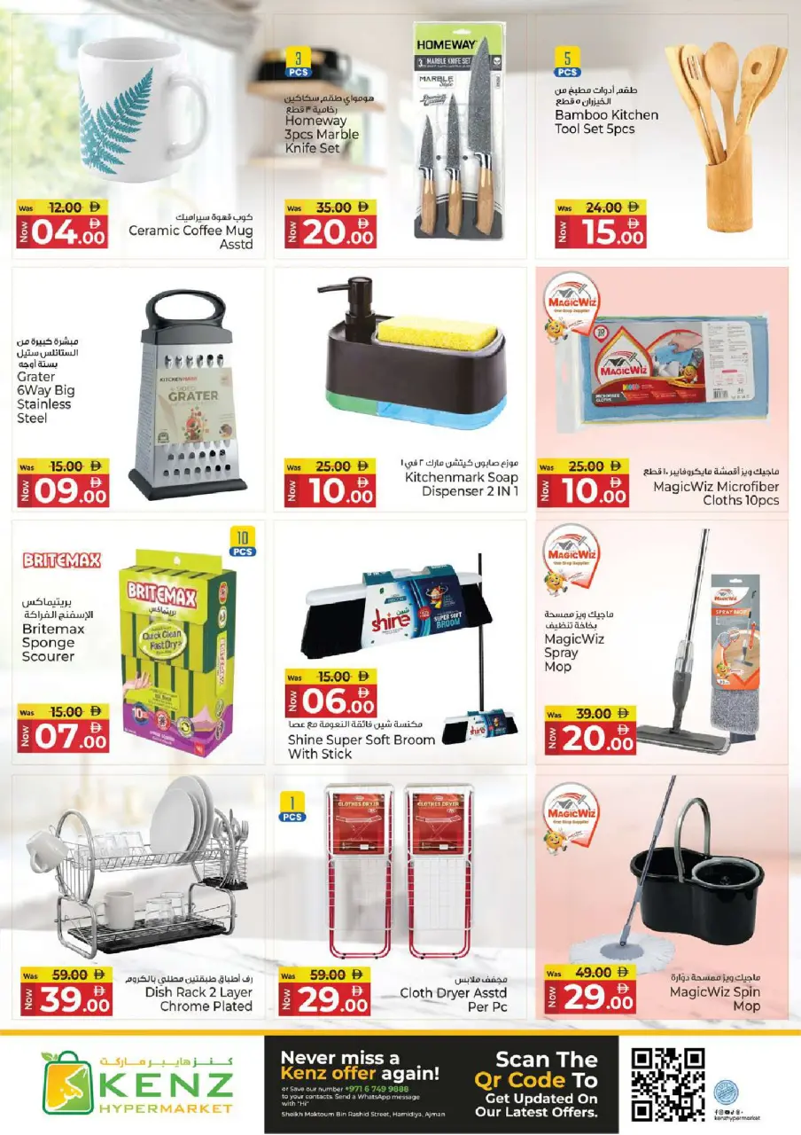 Kenz Hyper UAE offers from 28 to 31 May 2026 Price Drop - Page 29