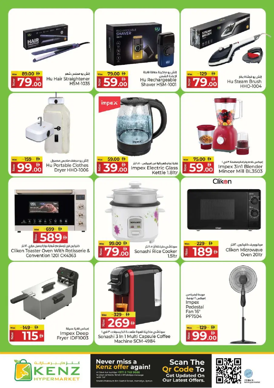 Kenz Hyper UAE offers from 28 to 31 May 2026 Price Drop - Page 30