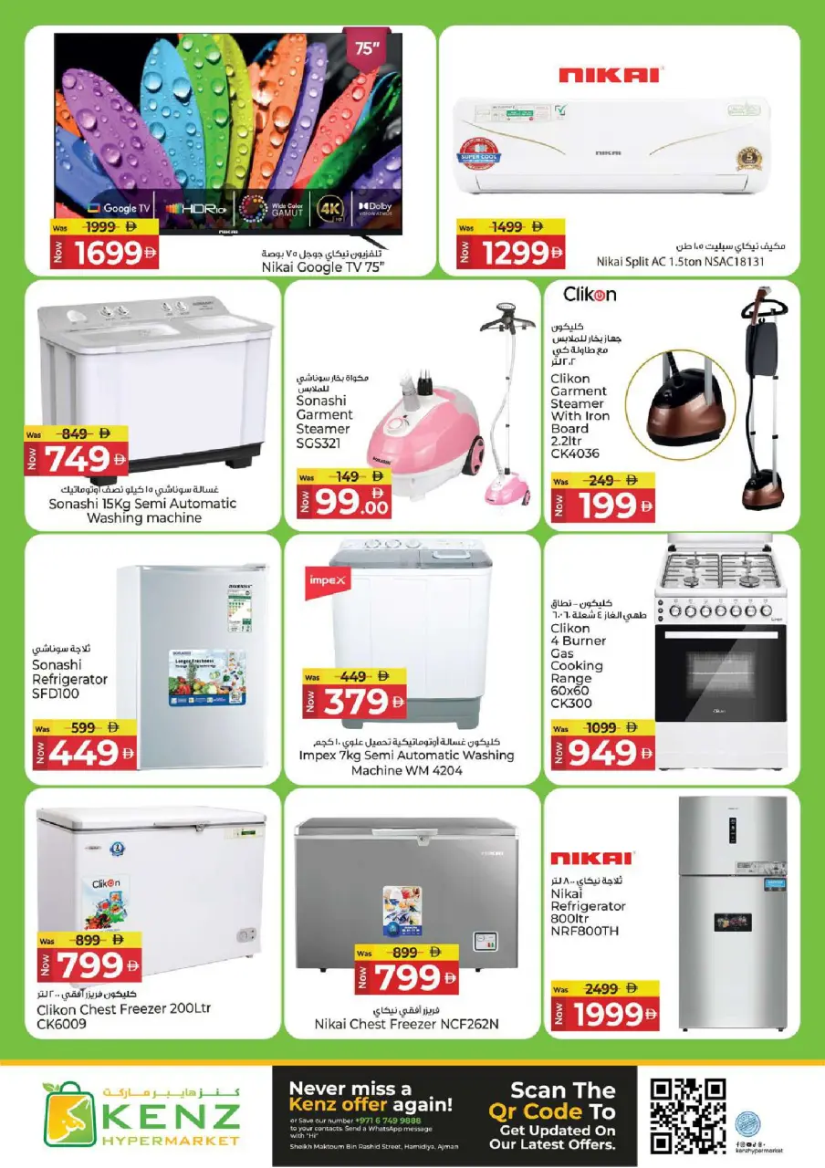 Kenz Hyper UAE offers from 28 to 31 May 2026 Price Drop - Page 31