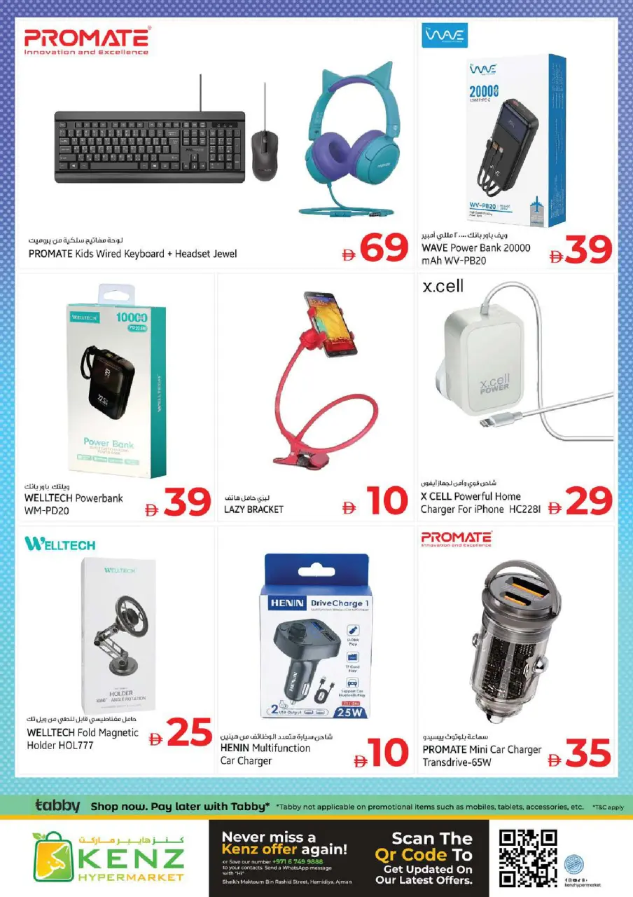 Kenz Hyper UAE offers from 28 to 31 May 2026 Price Drop - Page 35
